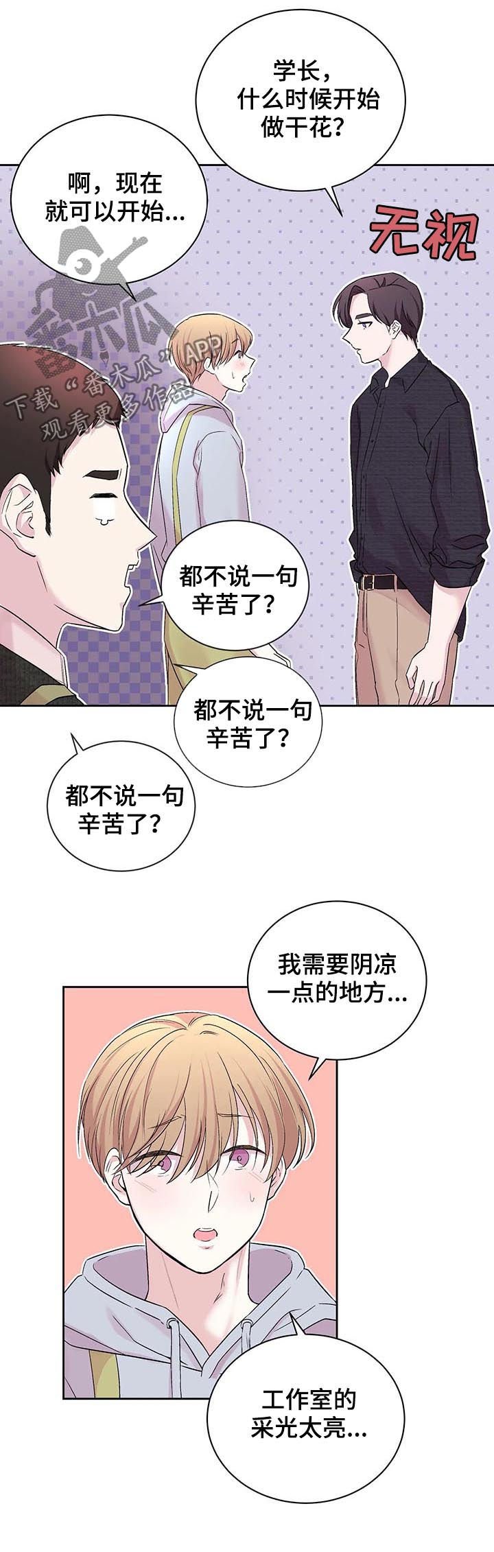 第26章：网上宣传
