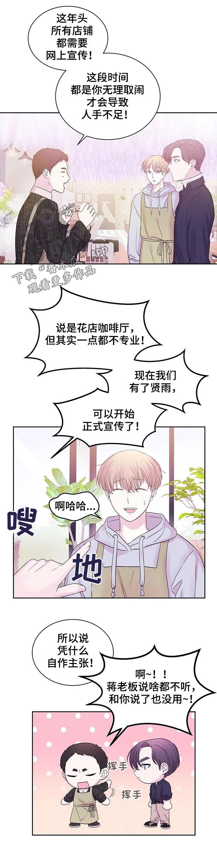 第26章：网上宣传
