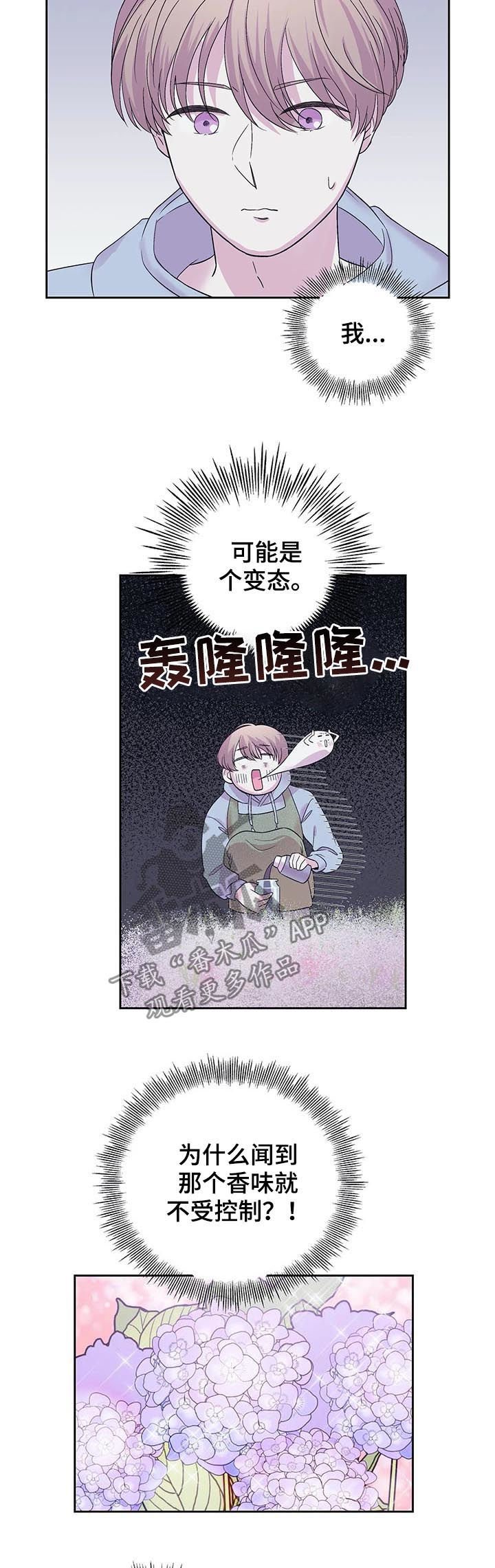 第27章：被蛊惑了