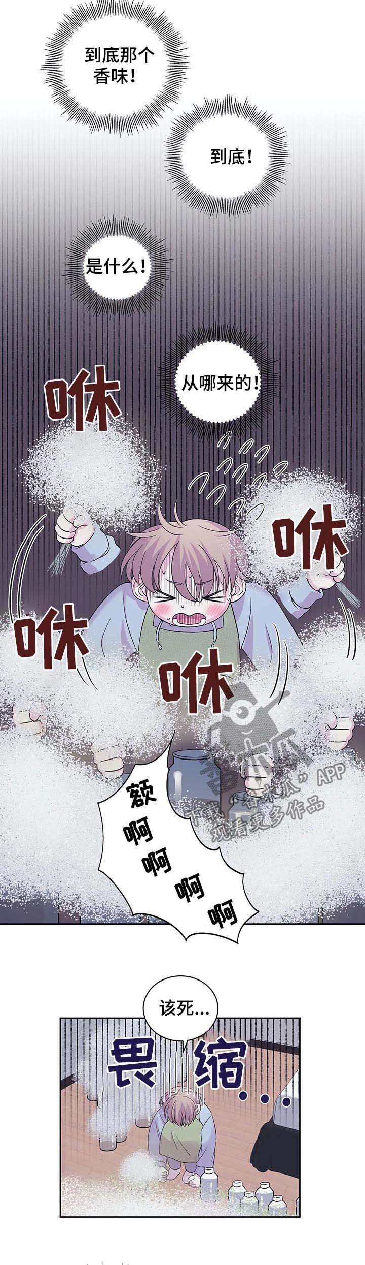 第27章：被蛊惑了