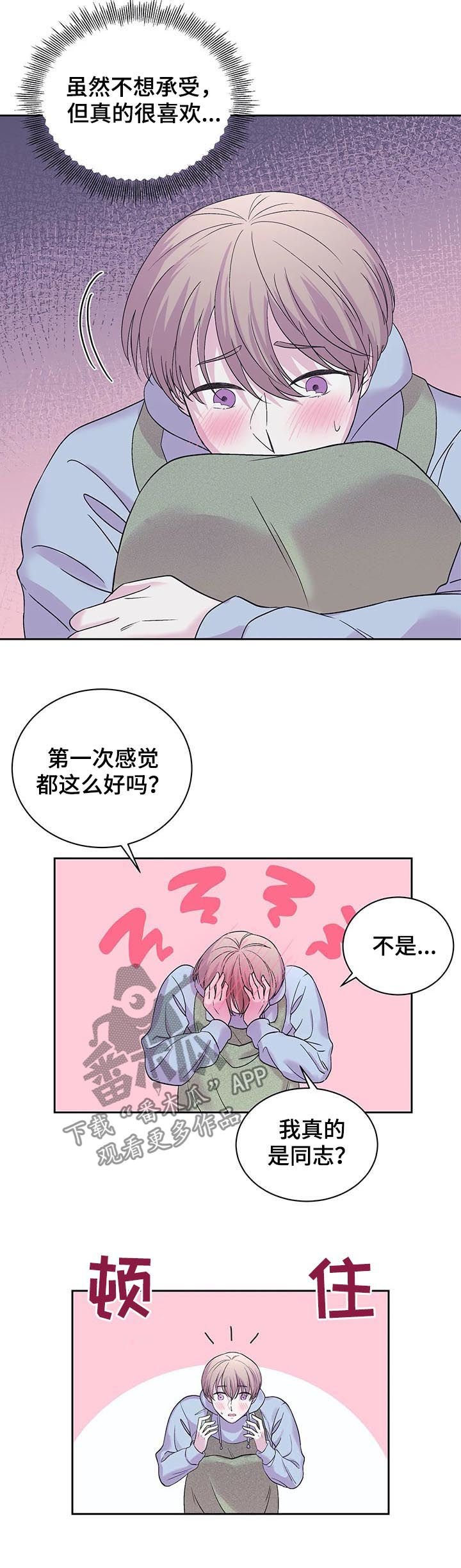 第27章：被蛊惑了