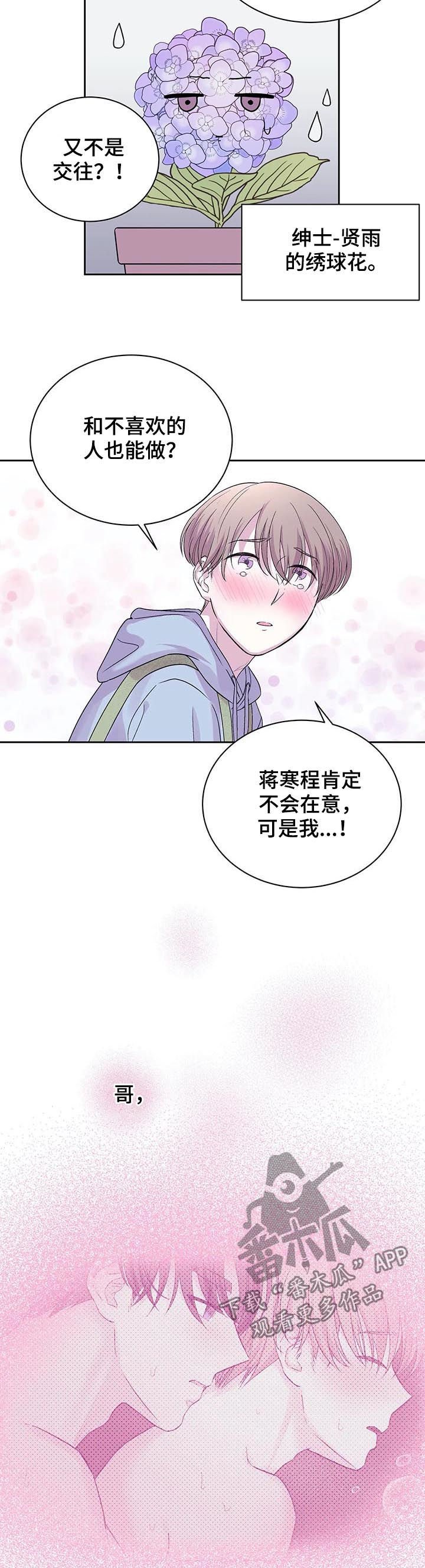 第27章：被蛊惑了