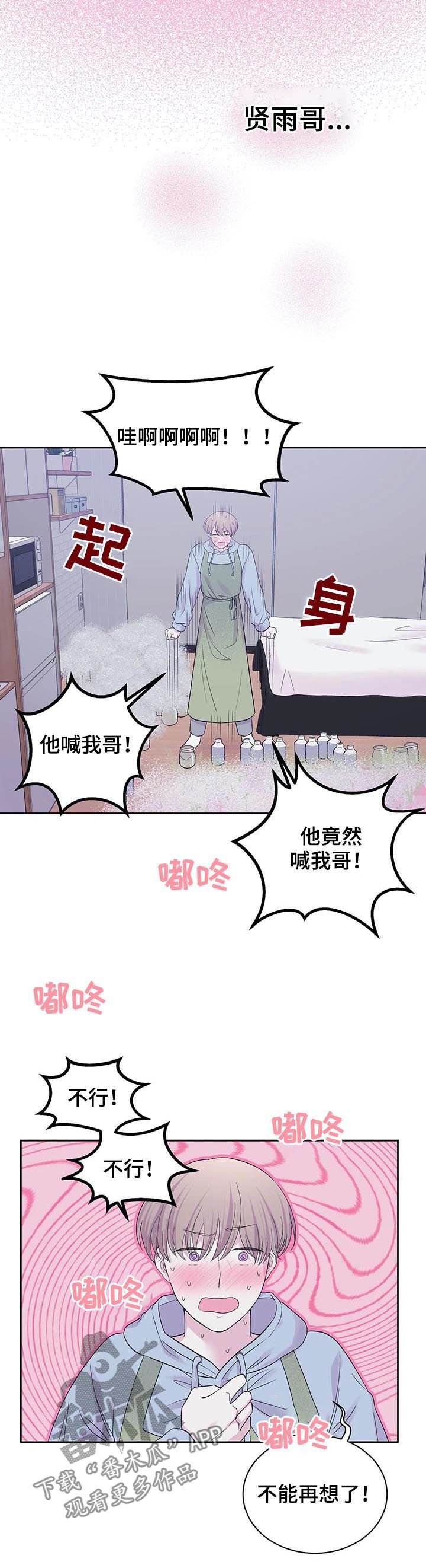 第27章：被蛊惑了