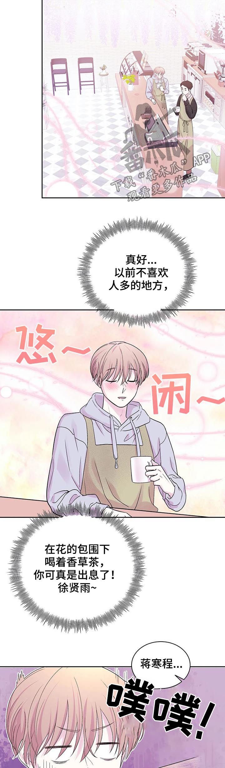 第27章：被蛊惑了