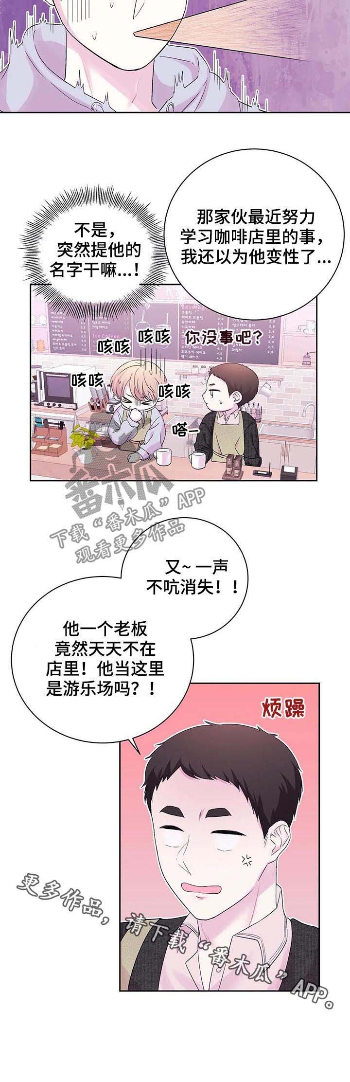 第27章：被蛊惑了