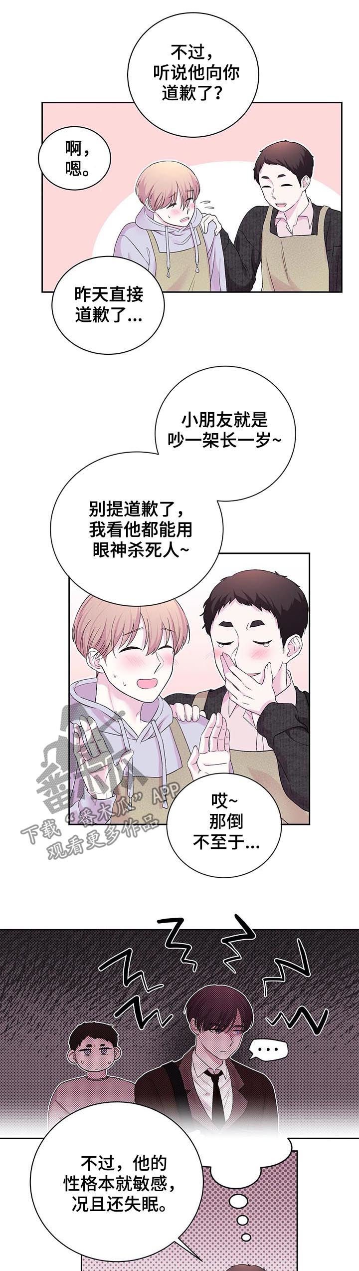 第28章：偶然