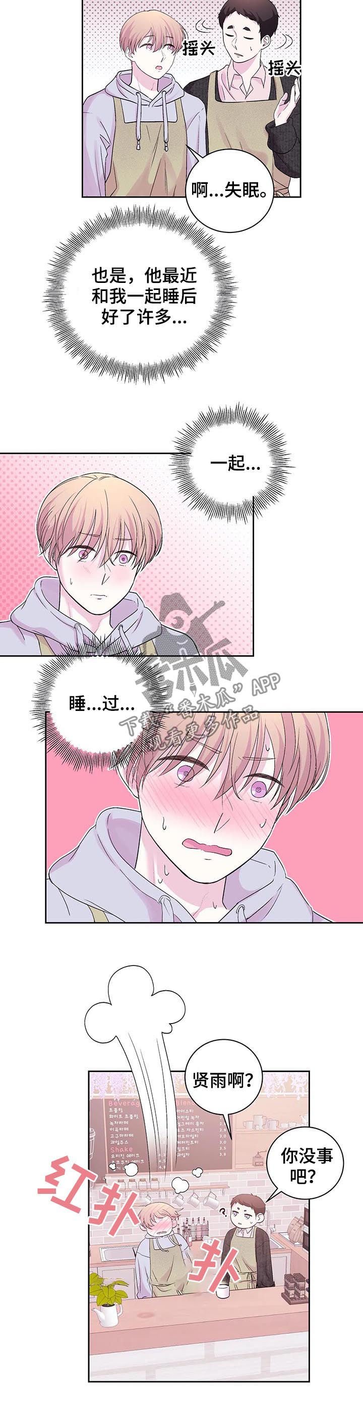 第28章：偶然