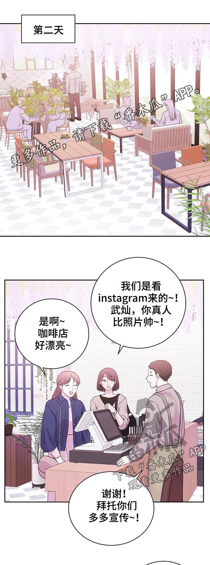 第29章：糟糕的性格