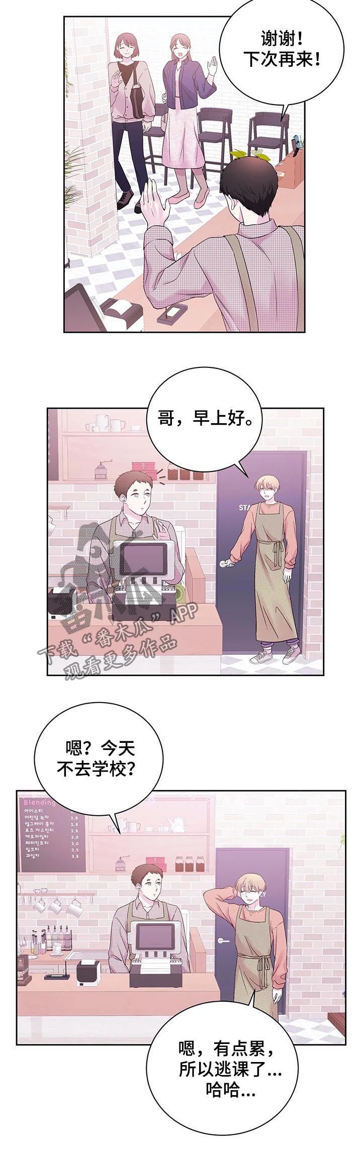 第29章：糟糕的性格