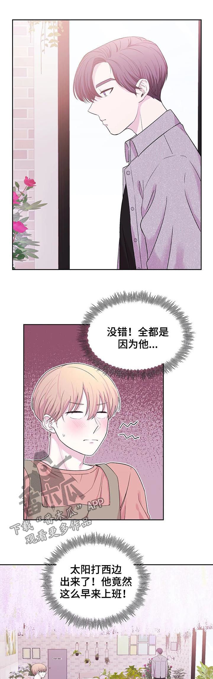 第29章：糟糕的性格