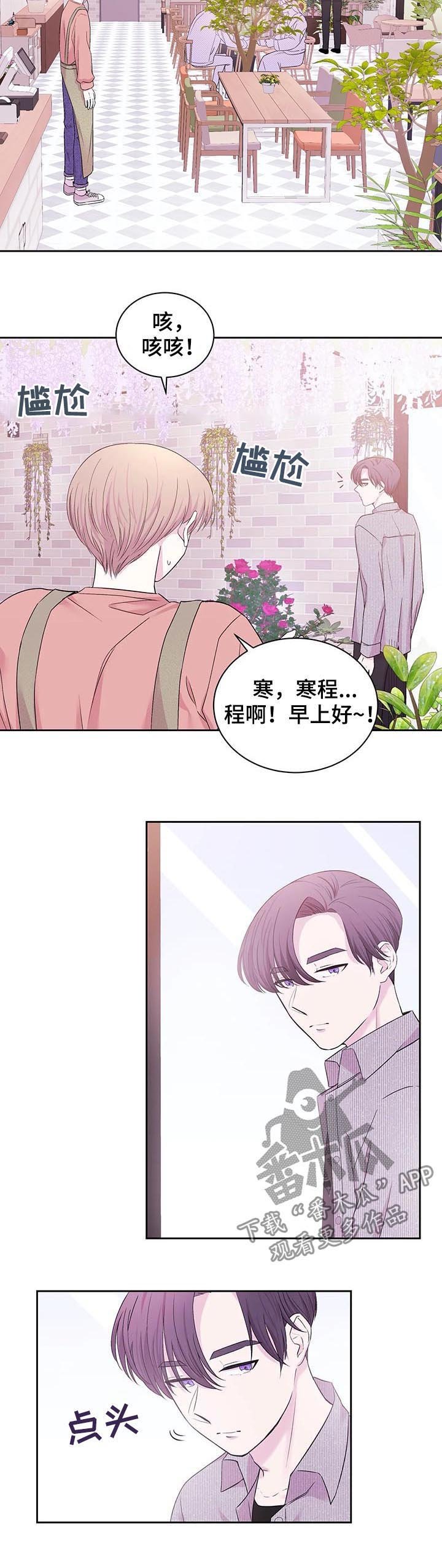 第29章：糟糕的性格