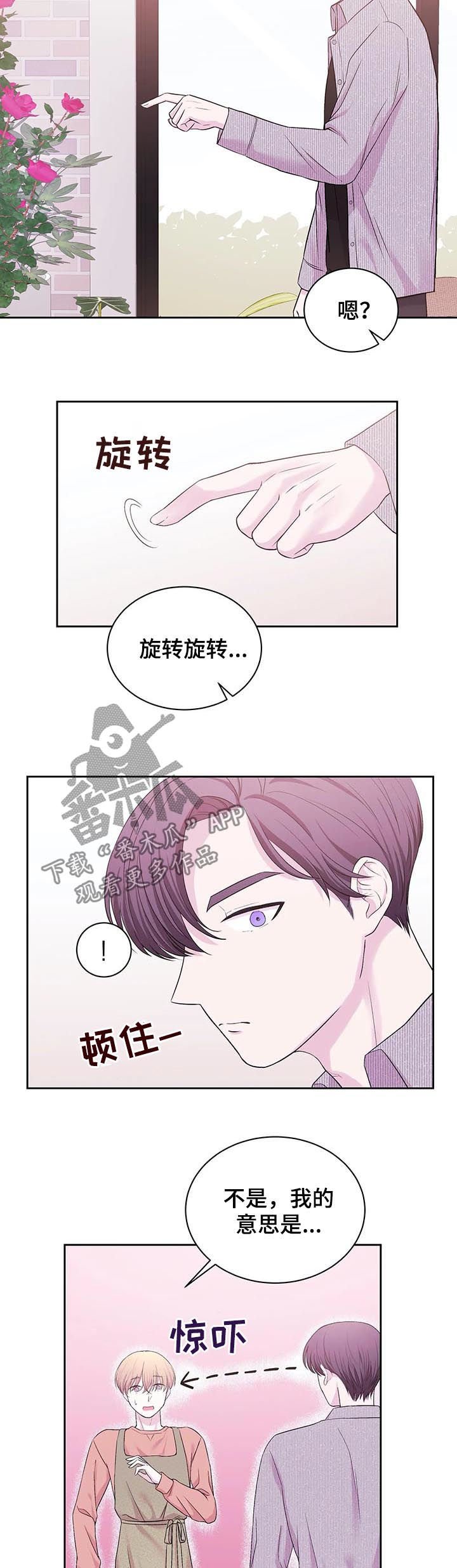 第29章：糟糕的性格