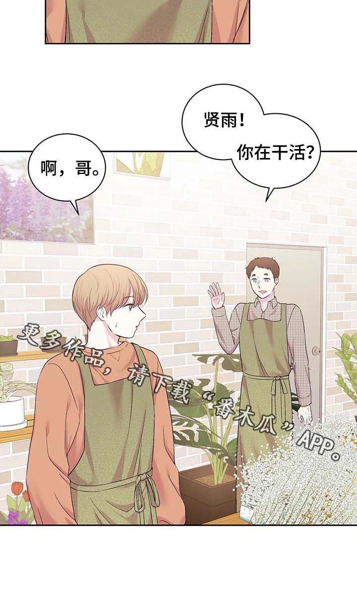 第29章：糟糕的性格