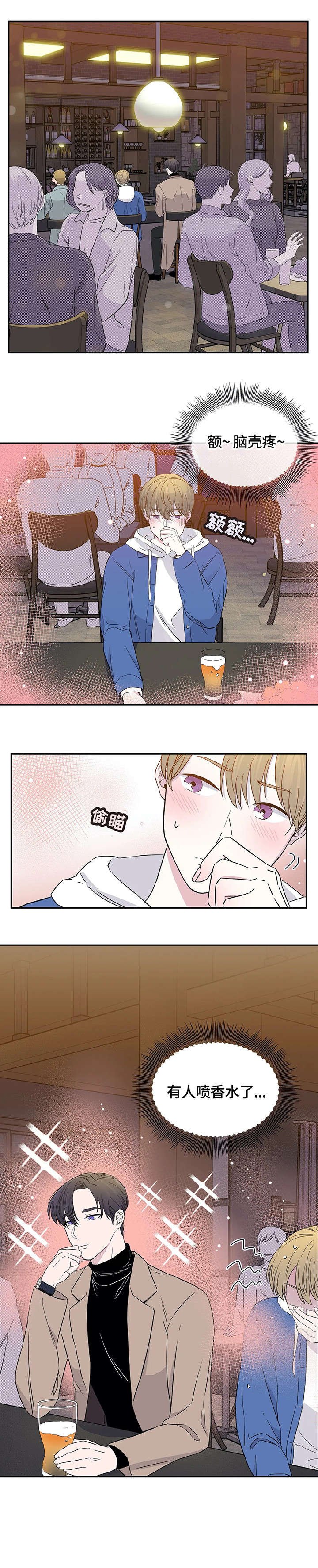 第3章：公寓