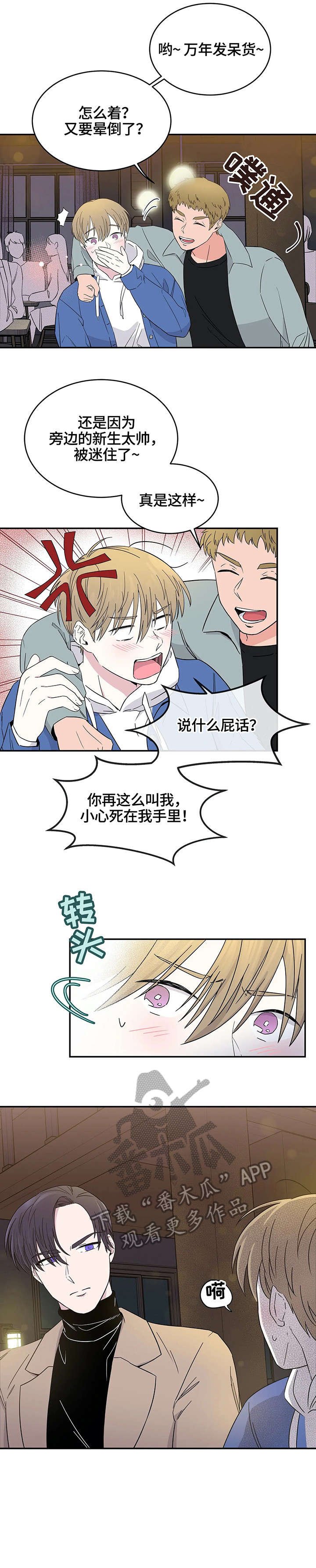 第3章：公寓