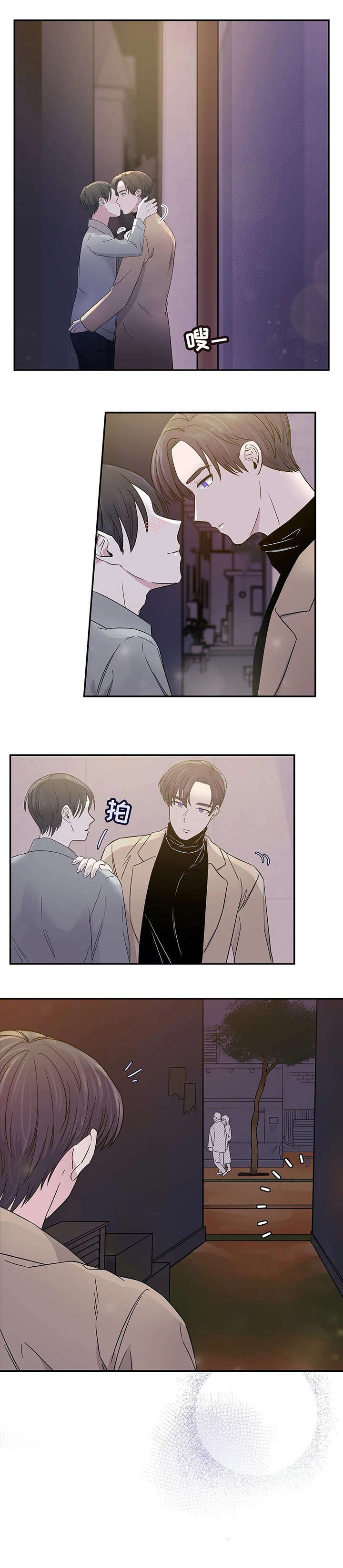第3章：公寓