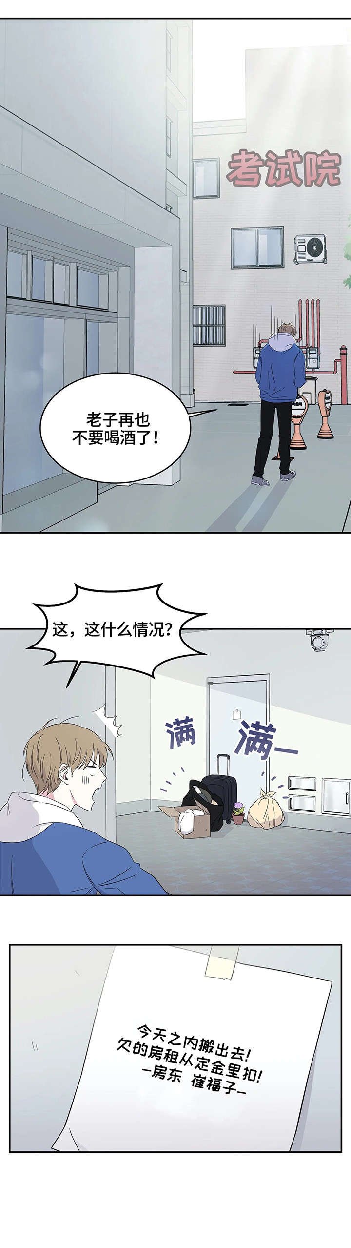 第3章：公寓