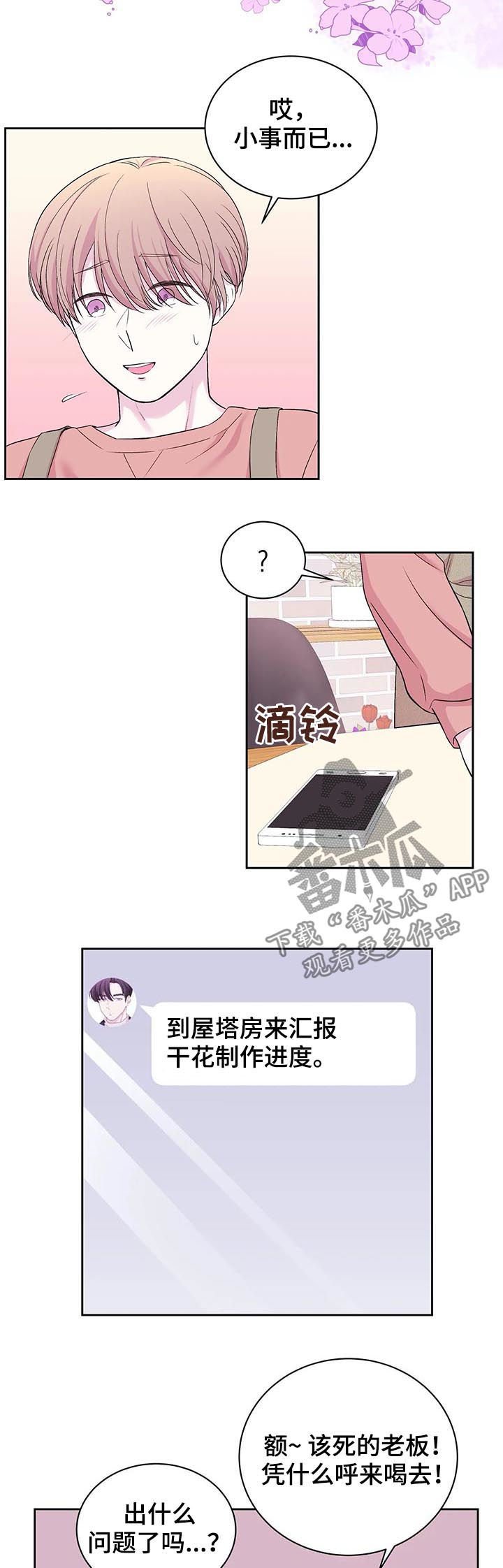 第30章：宿命