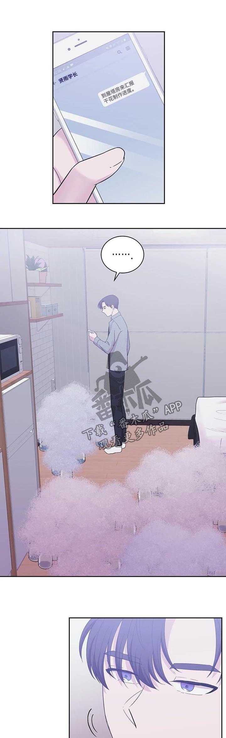 第30章：宿命