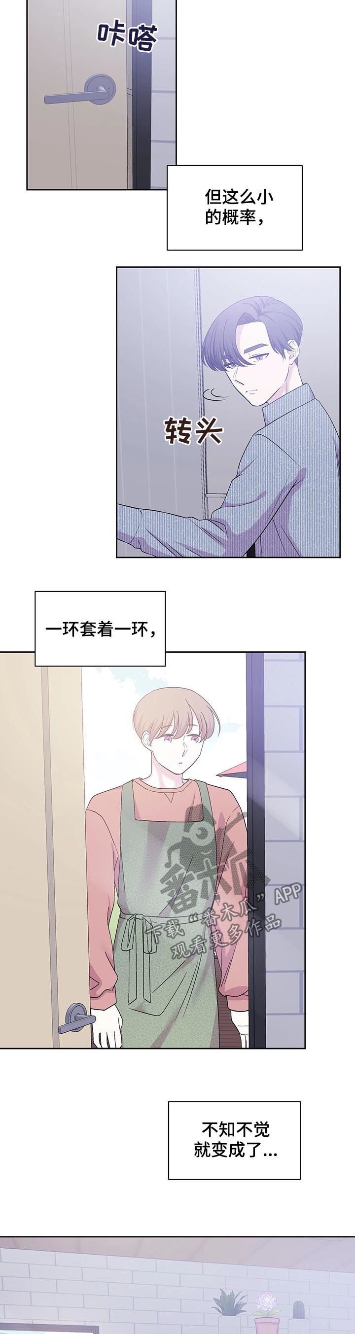 第30章：宿命