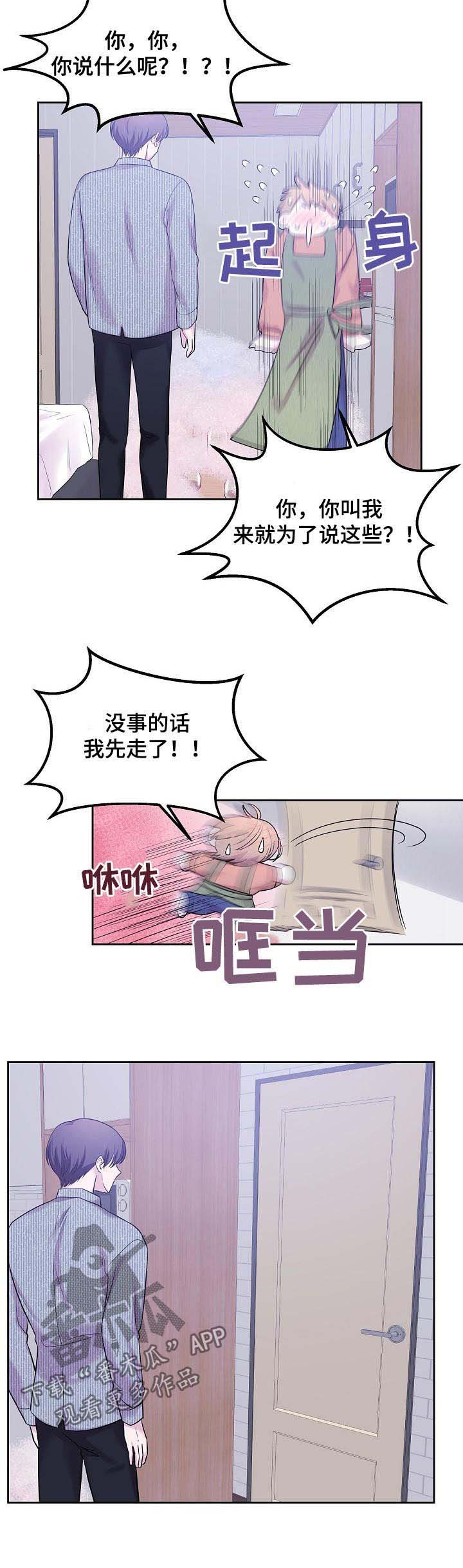 第31章：死了的人
