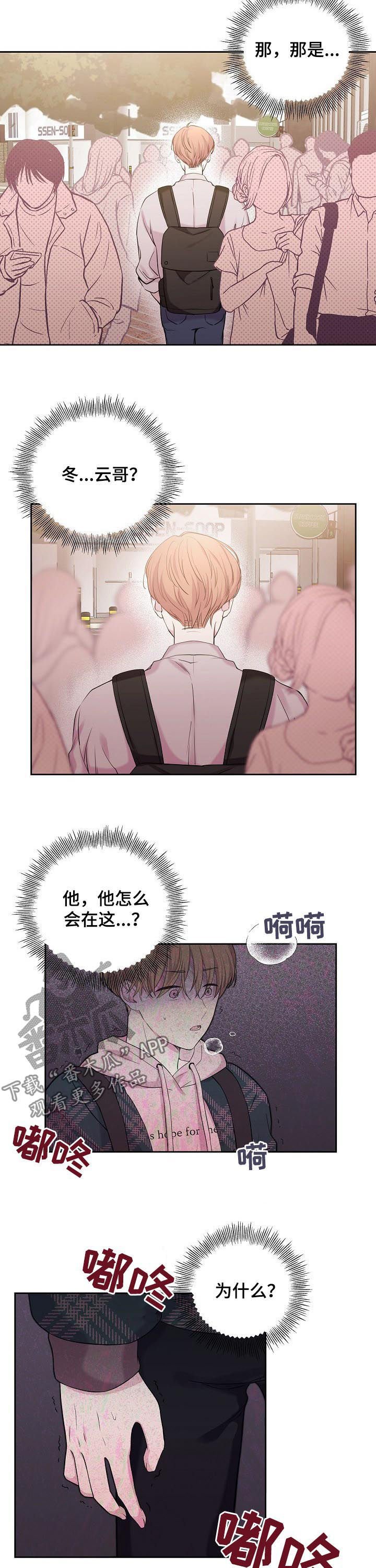 第33章：好奇怪