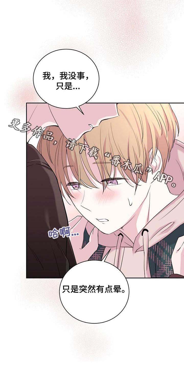 第33章：好奇怪