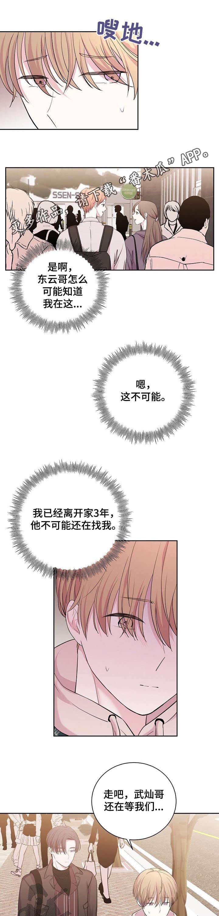 第34章：下次再来