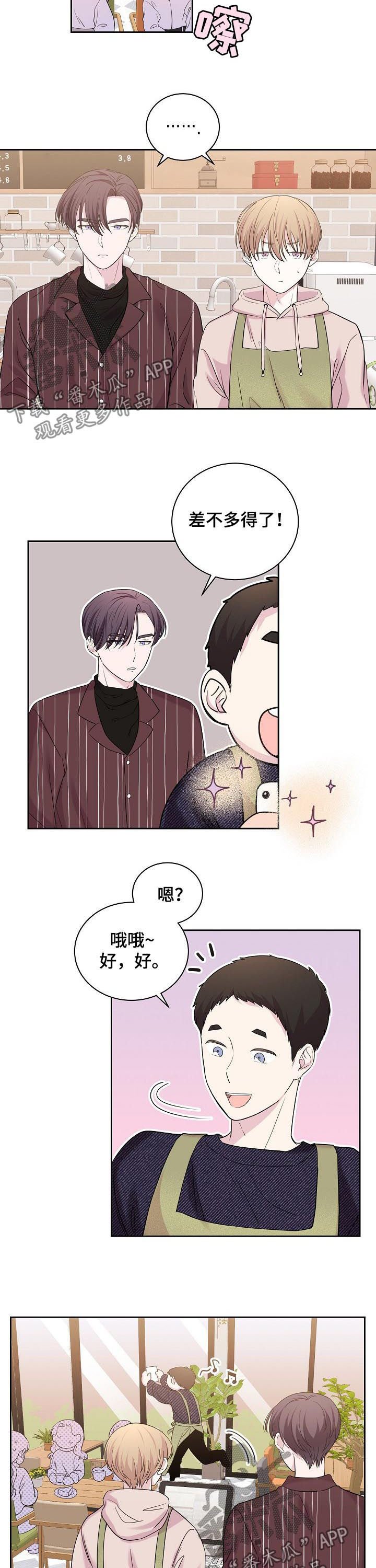 第34章：下次再来