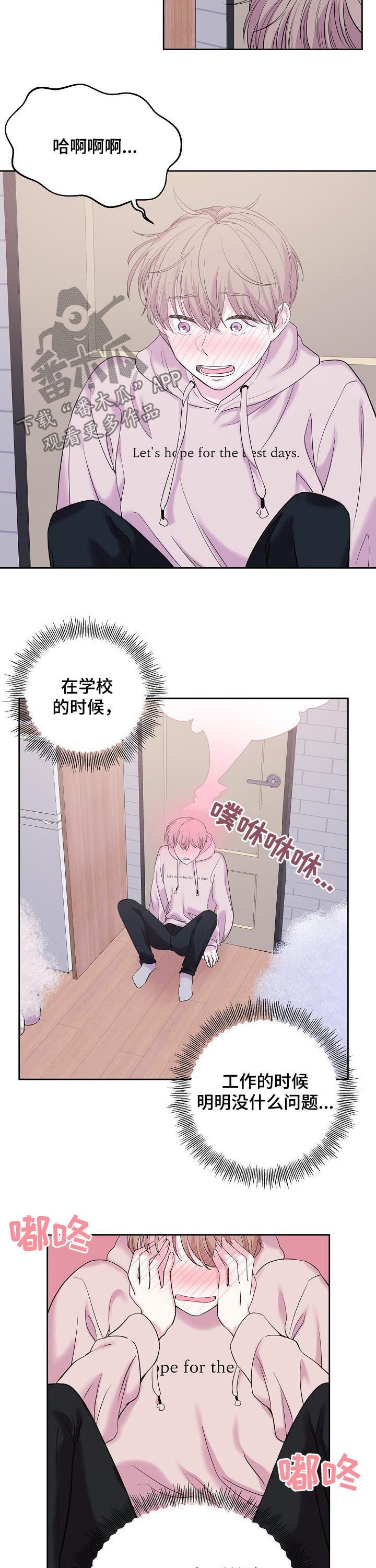 第35章：躲避