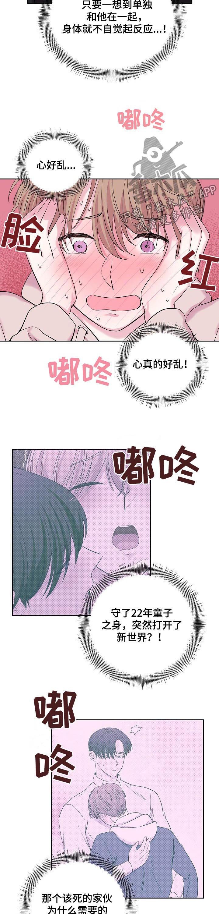第35章：躲避