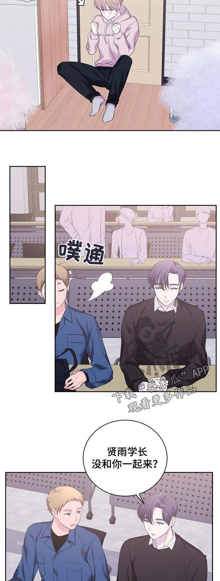 第35章：躲避