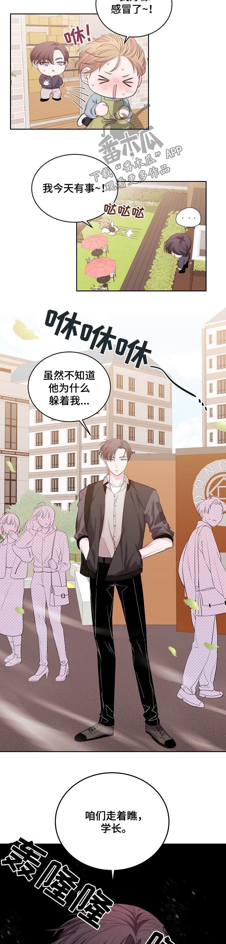 第35章：躲避