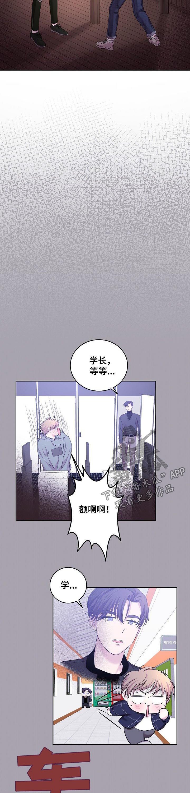 第35章：躲避
