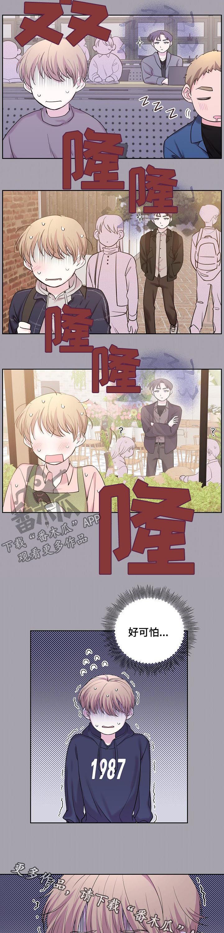 第35章：躲避