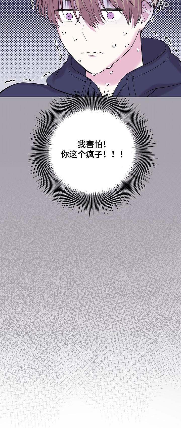 第35章：躲避