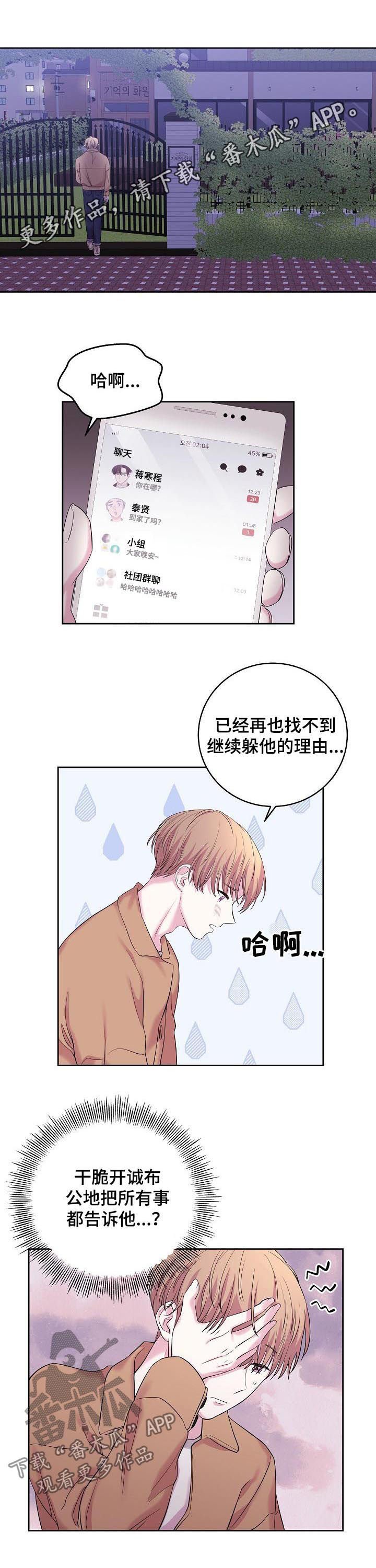 第36章：味道