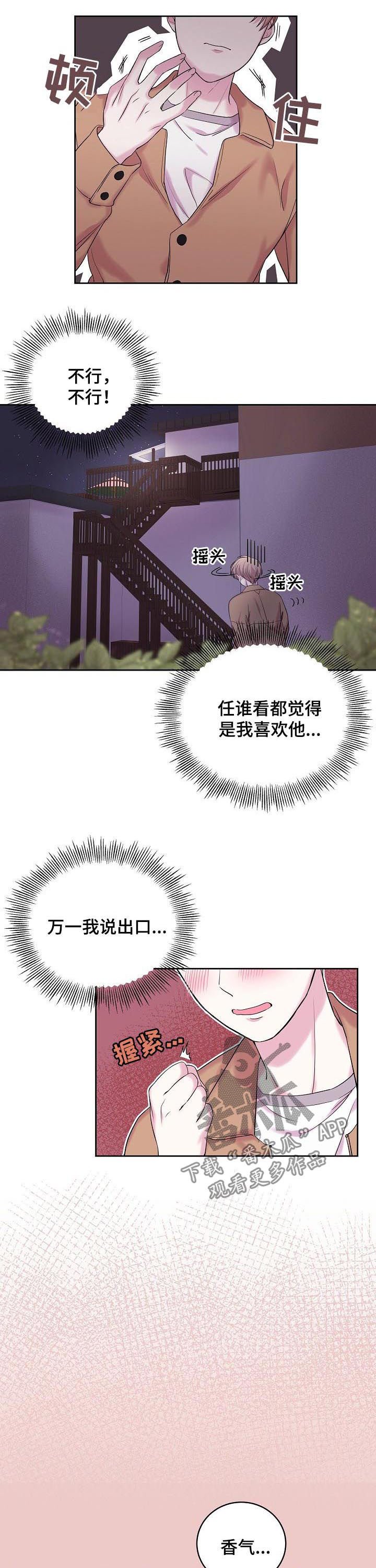 第36章：味道