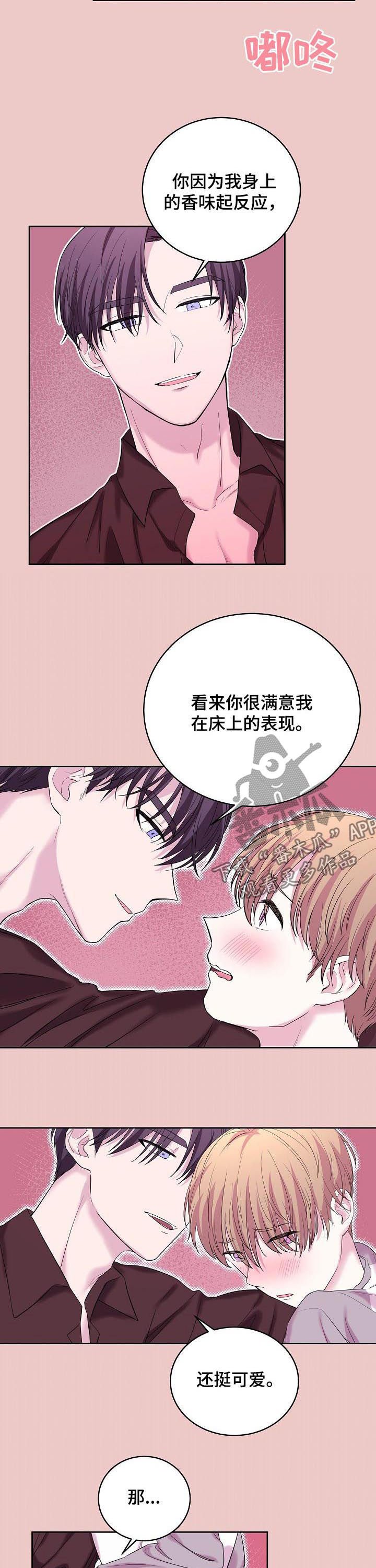 第36章：味道