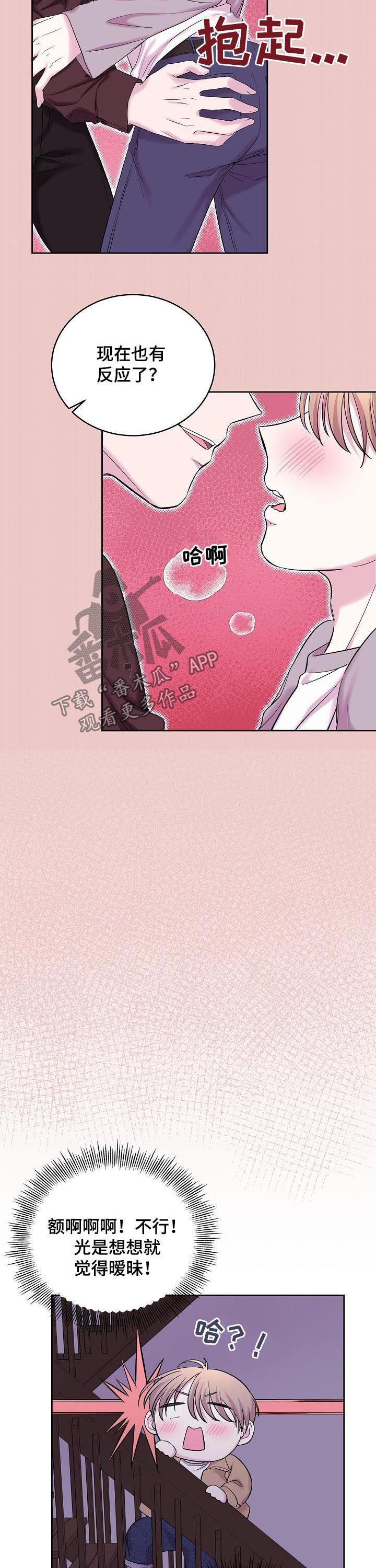第36章：味道