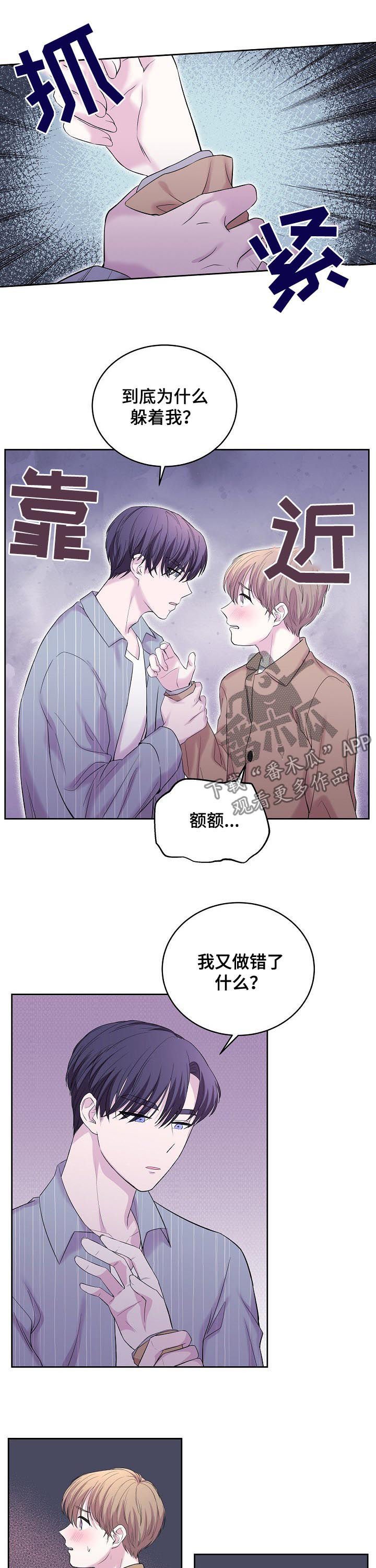 第36章：味道