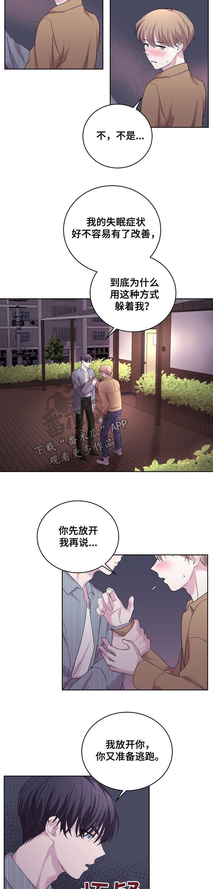 第36章：味道