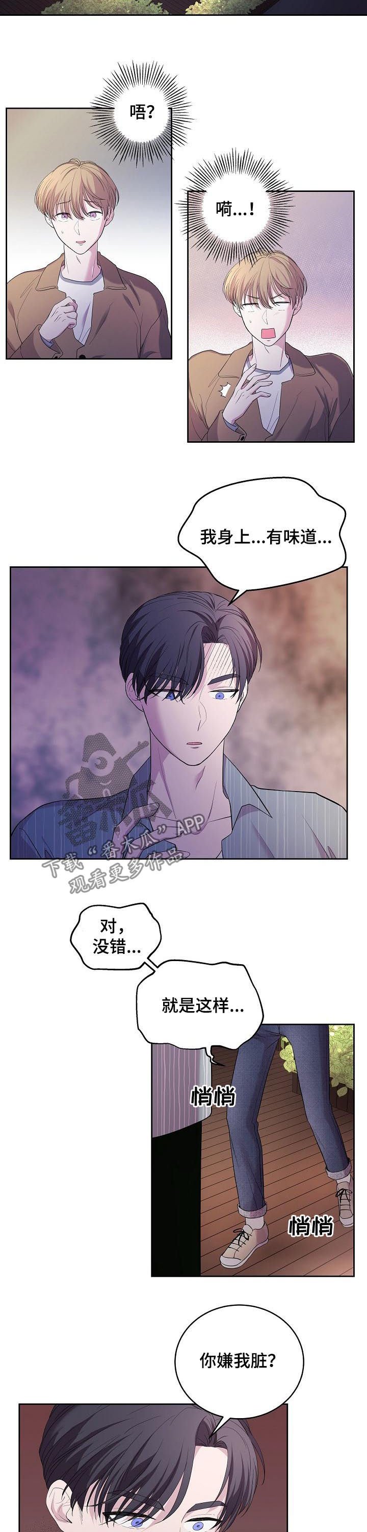 第37章：全说了