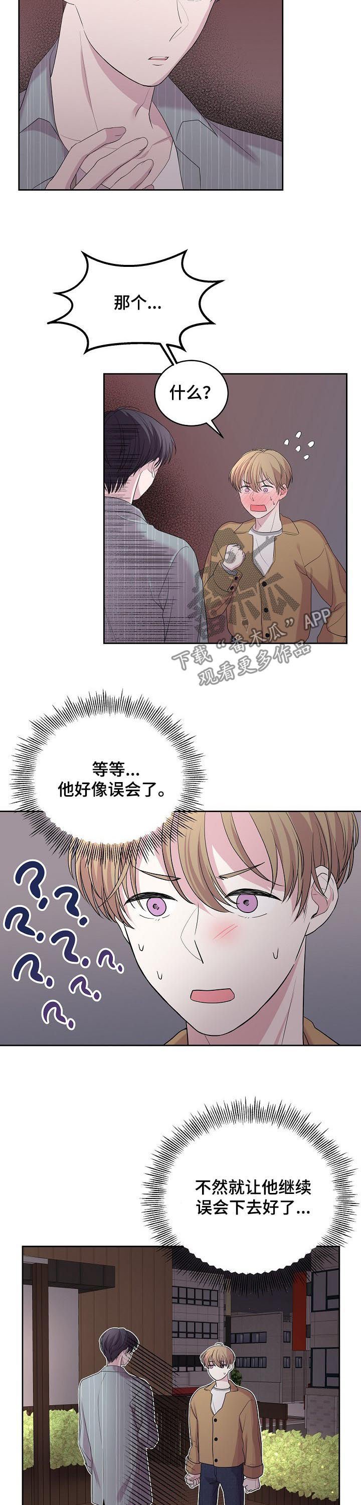 第37章：全说了