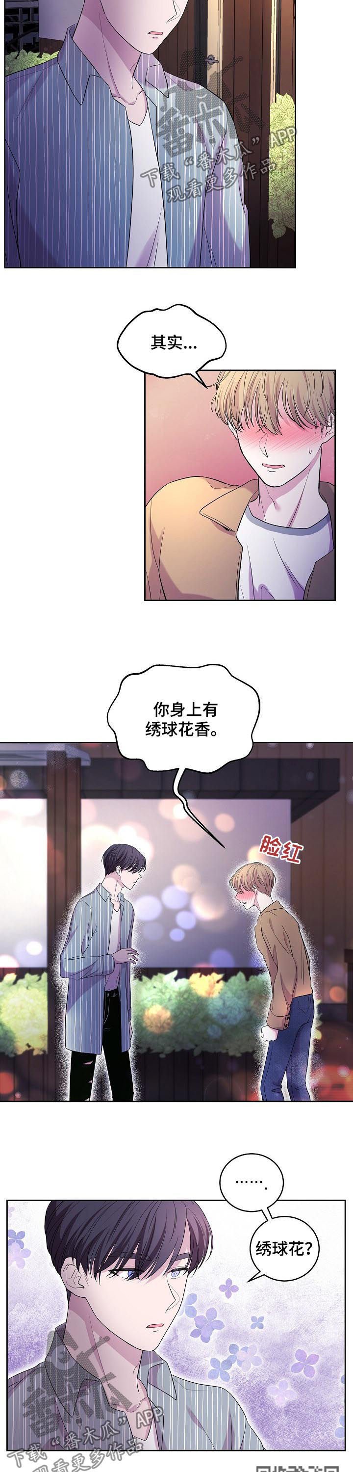 第37章：全说了