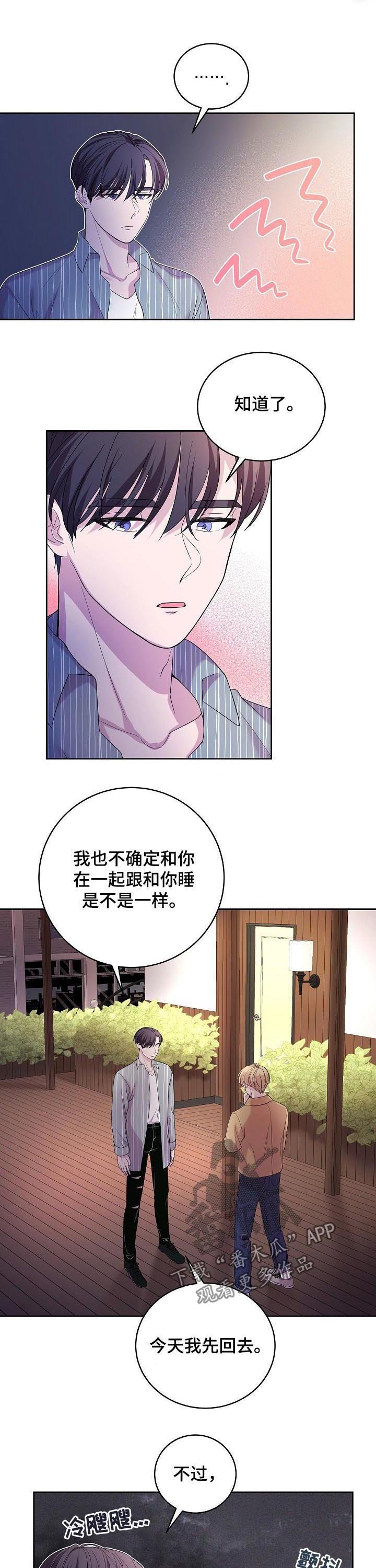 第37章：全说了