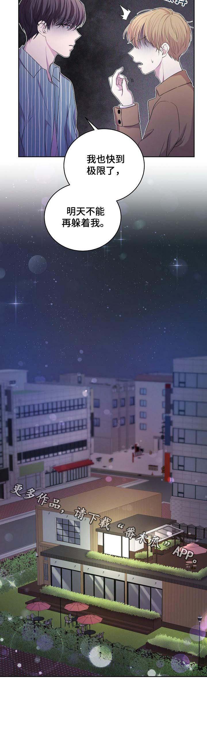 第37章：全说了