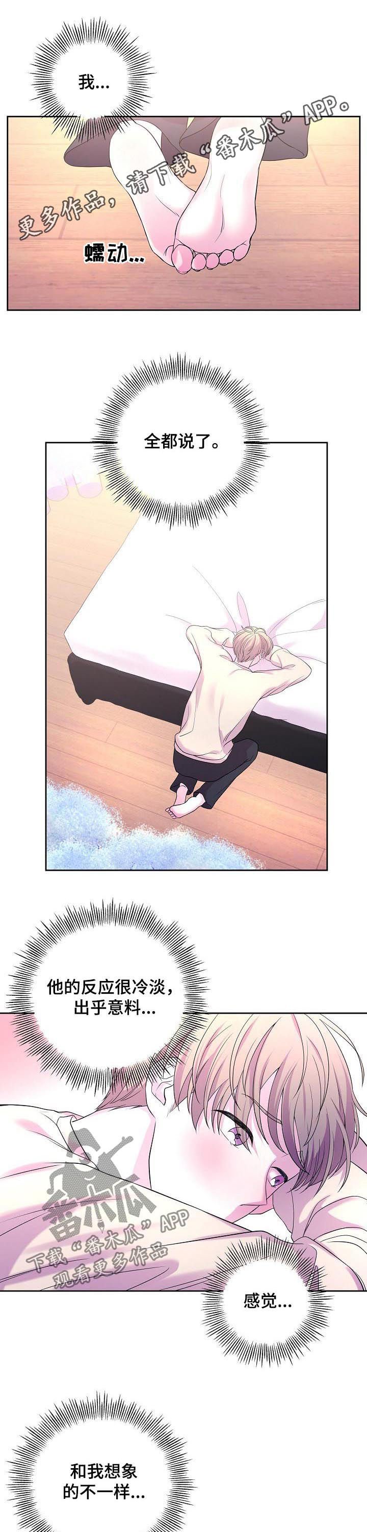 第38章：晕倒