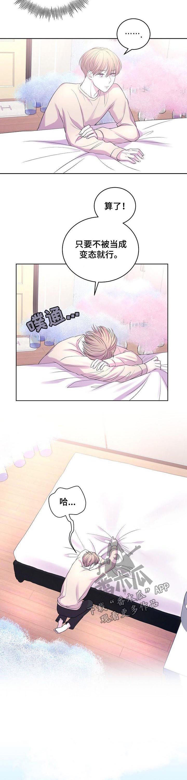 第38章：晕倒