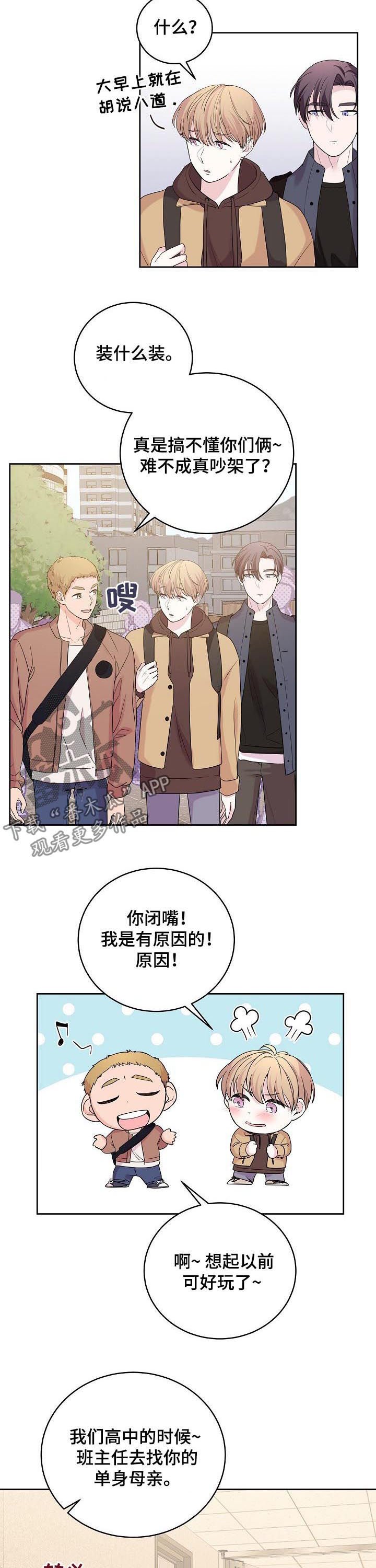 第38章：晕倒